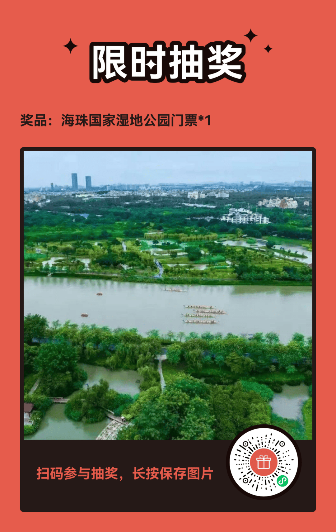 走进武汉大学,海珠"青春合伙人"再添新成员