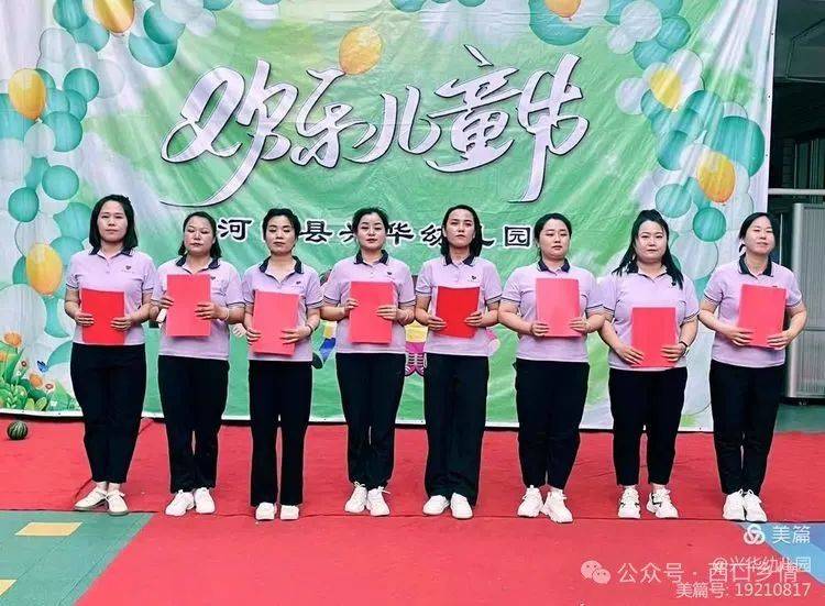 【我的六一我做主】河曲县兴华幼儿园"六一儿童节"活动引起广泛关注