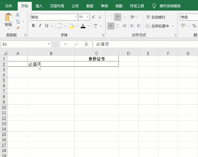 excel_卢子_内容