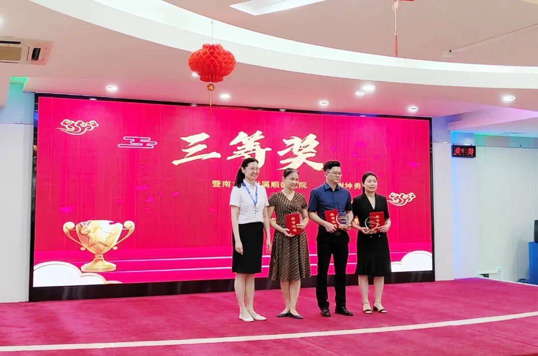 以赛促学,"镜"彩纷呈 | 伦教医院在顺德区首届妇科内镜手术视频比赛中