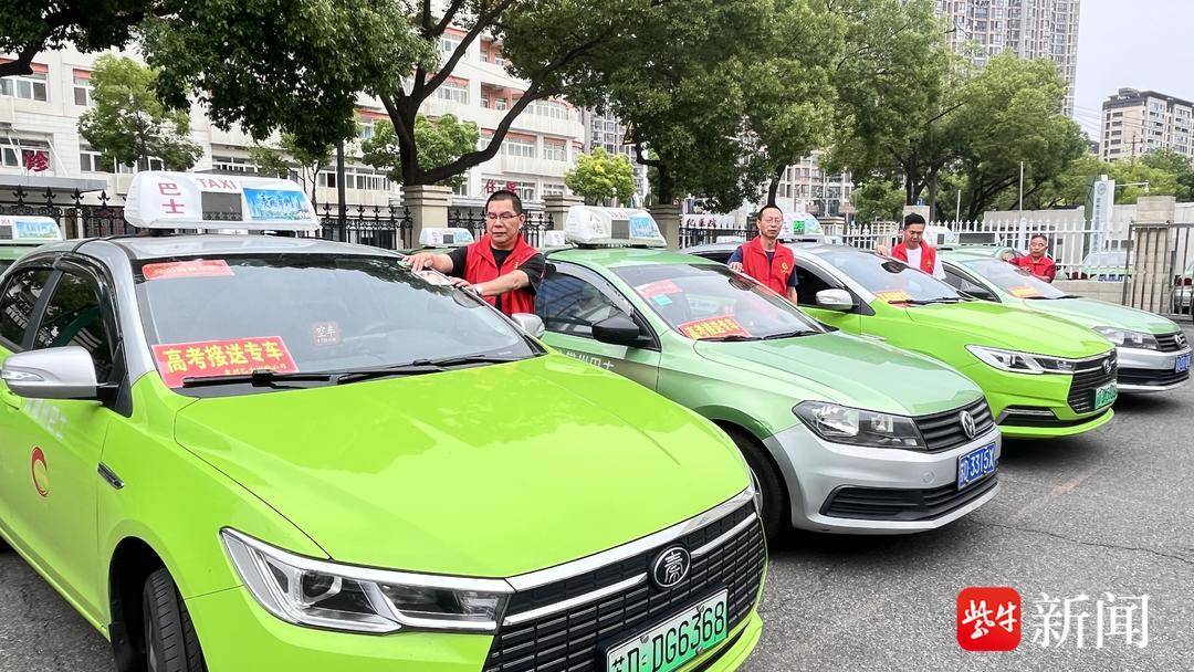爱心送考为梦护航,常州市网约巡游出租车行业党委爱心送考_考生_服务_进行