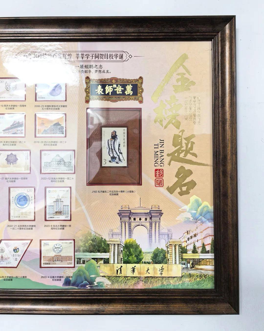 由中国邮政与厦门大学联合发行的《厦门大学建校一百周年》纪念邮票一