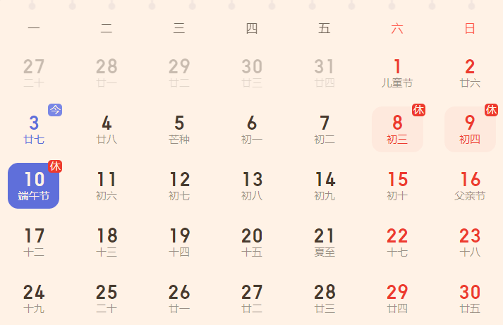 2024年6月——陆游《乙卯重五诗》日斜吾事毕,一笑向杯盘旧俗方储药