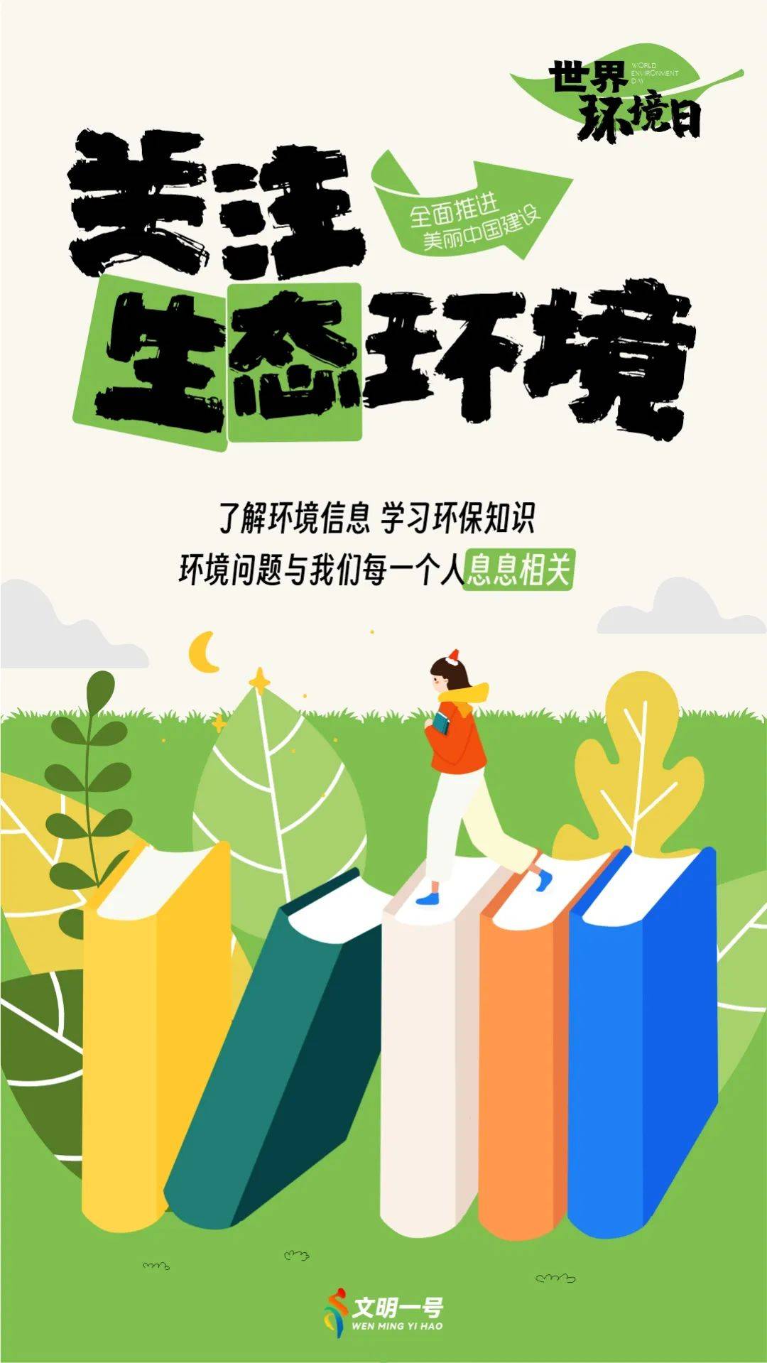 建设_来源_环保