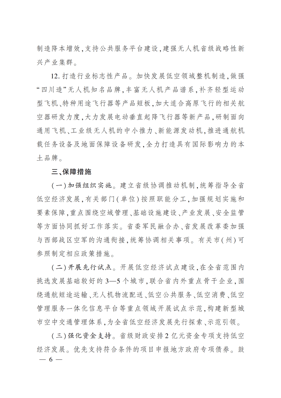 🌸【2024新澳门正版免费资料】🌸_绥芬河大白楼 回看这座城市在铁路呼啸而过中慢慢长大的日子  第2张