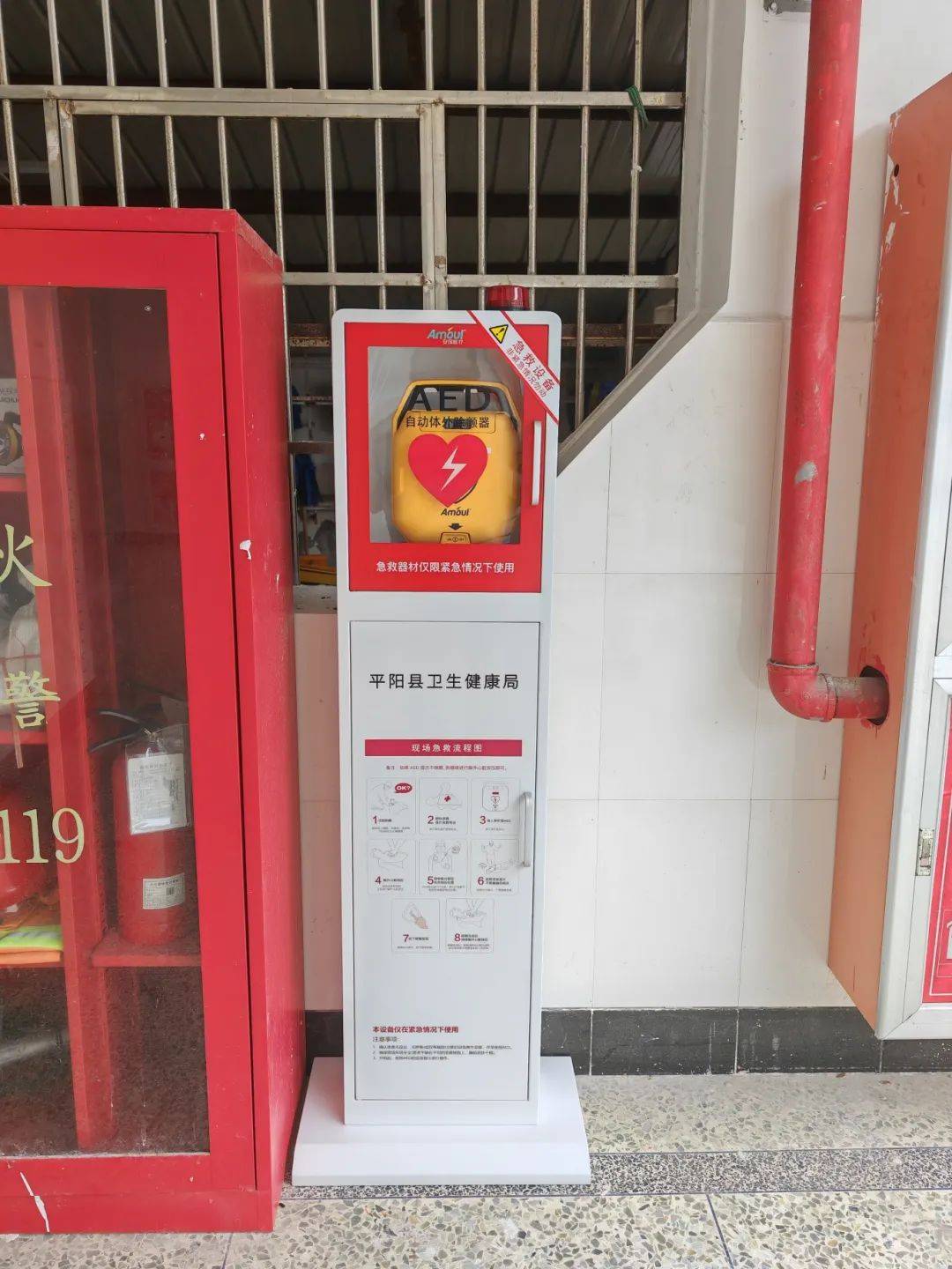 为生命护航昆阳公共场所推广配置aed自动体外除颤器