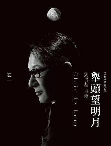 香江忆旧录专访刘培基:我竟然能走到今天,我非常高兴_评价_梅艳芳_老友