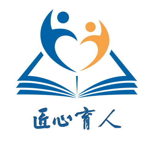 师者匠心,止于至善;师者如光,微以致远.