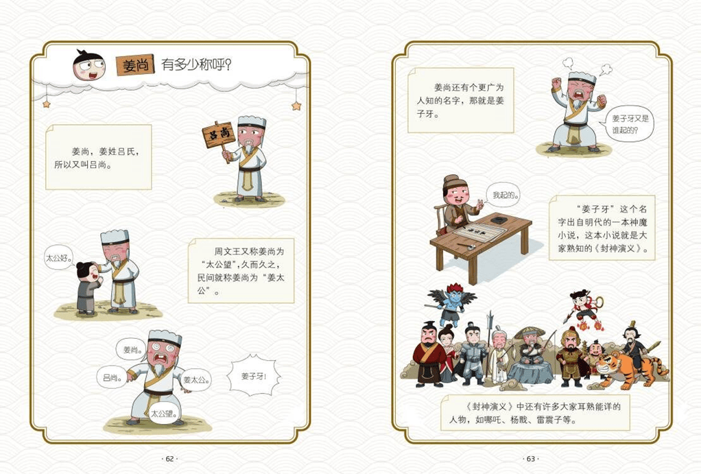 米小圈上新啦 历时5年匠心打磨的《米小圈漫画历史故事》热辣来袭