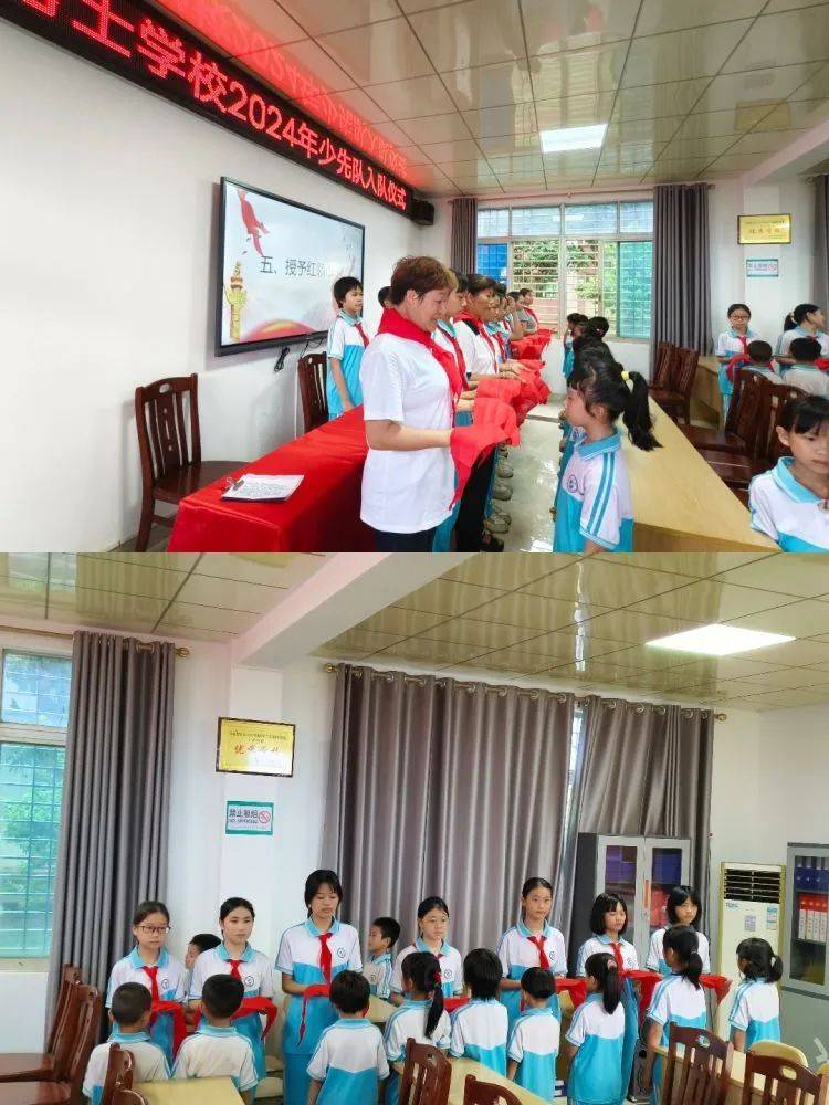 14徐闻县徐城镇第一小学为传承红色基因,发扬中国少年先锋队的光荣