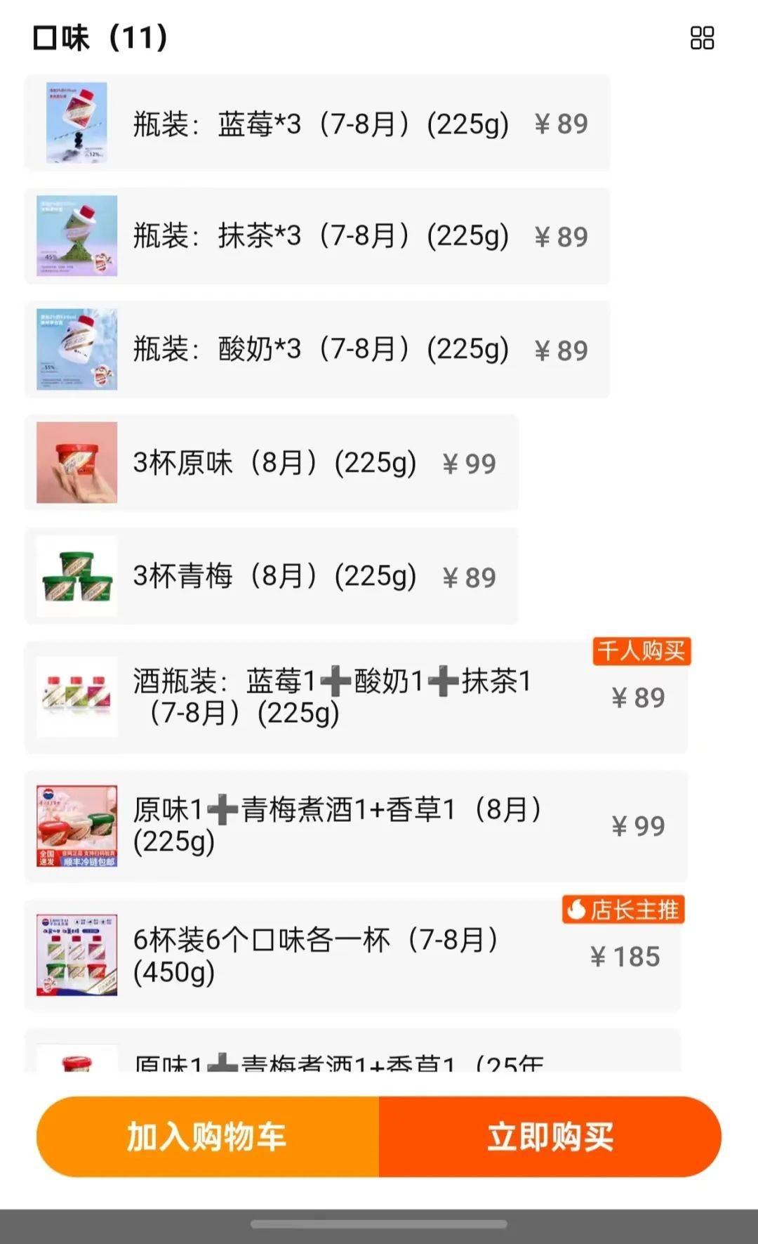 店铺客服表示,上述日期备注是指生产日期在2023年7月至8月左右的产品