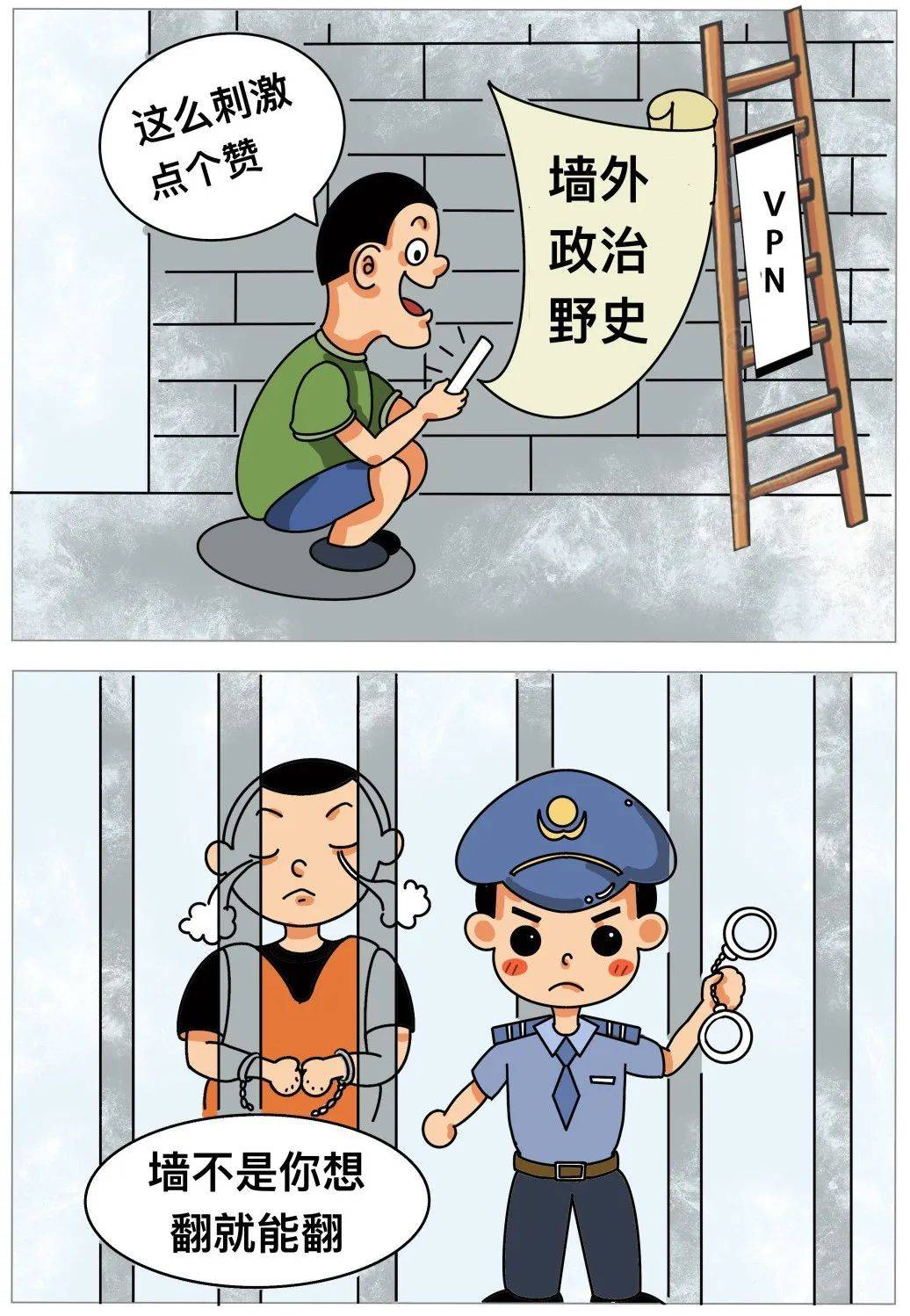 战友们,上网要小心!这些行为会违法违纪