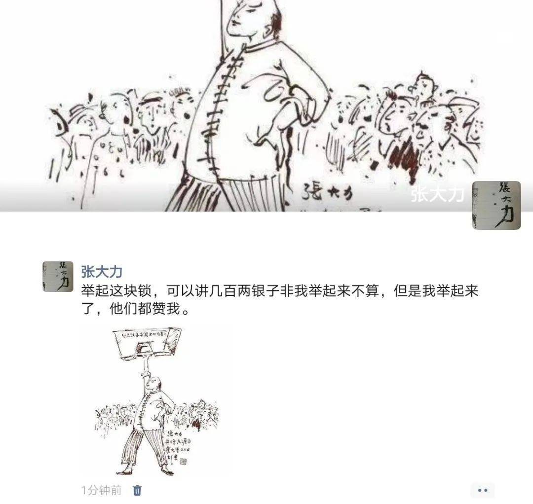 【梅郎书香】班班有读之《俗世奇人》