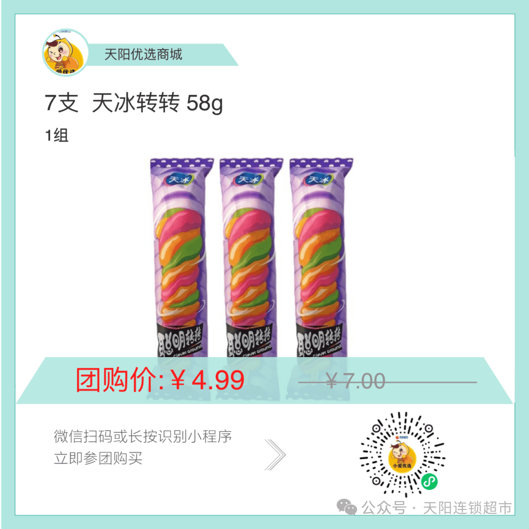 倍舒特卫生巾6.6元起!天冰系列4.99元7支!