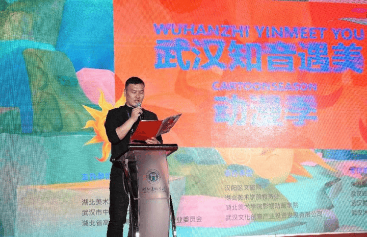 武汉"知音遇美"动漫季开幕式在黄鹤楼公园举行