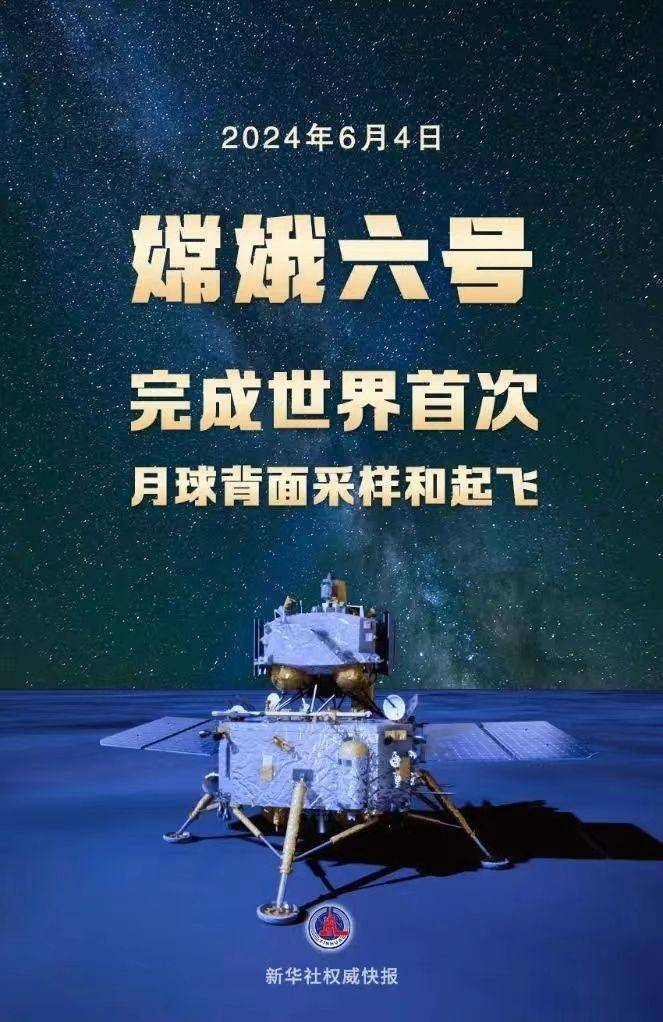 神舟_飞船_四子王旗