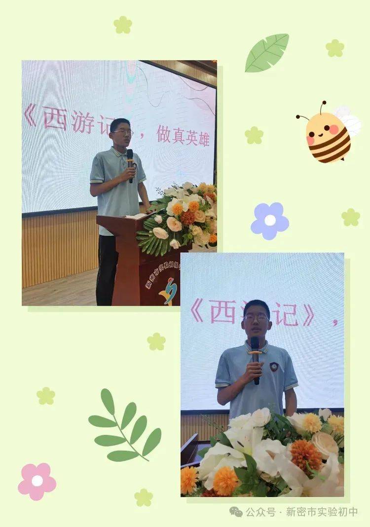 阅读浸润心灵 书香汇聚力量——实验初中读书报告会纪实