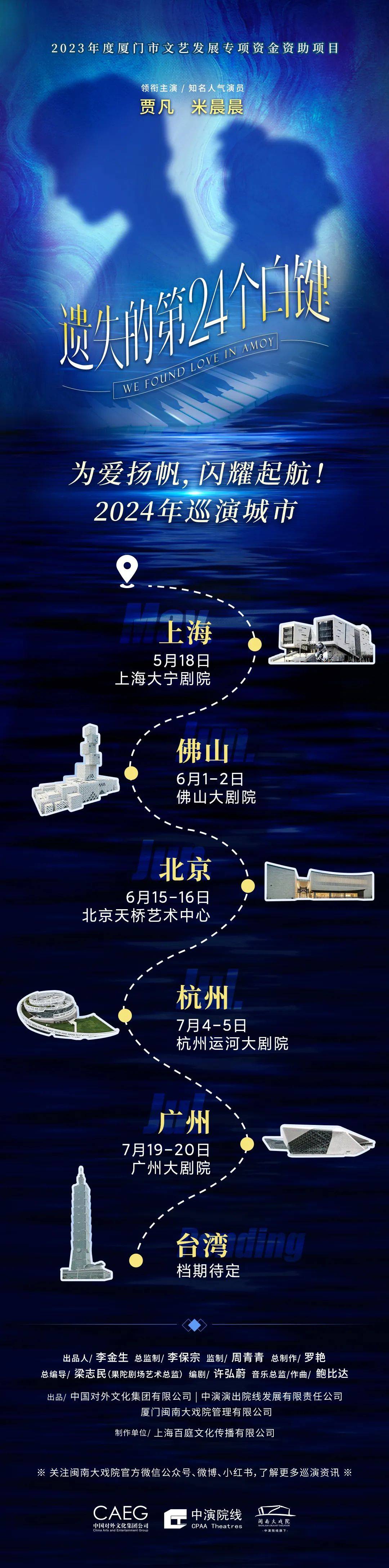 杭州站开票 | 这个暑假的第一部戏,来看贾凡,米晨晨演绎琴岛浪漫爱情!