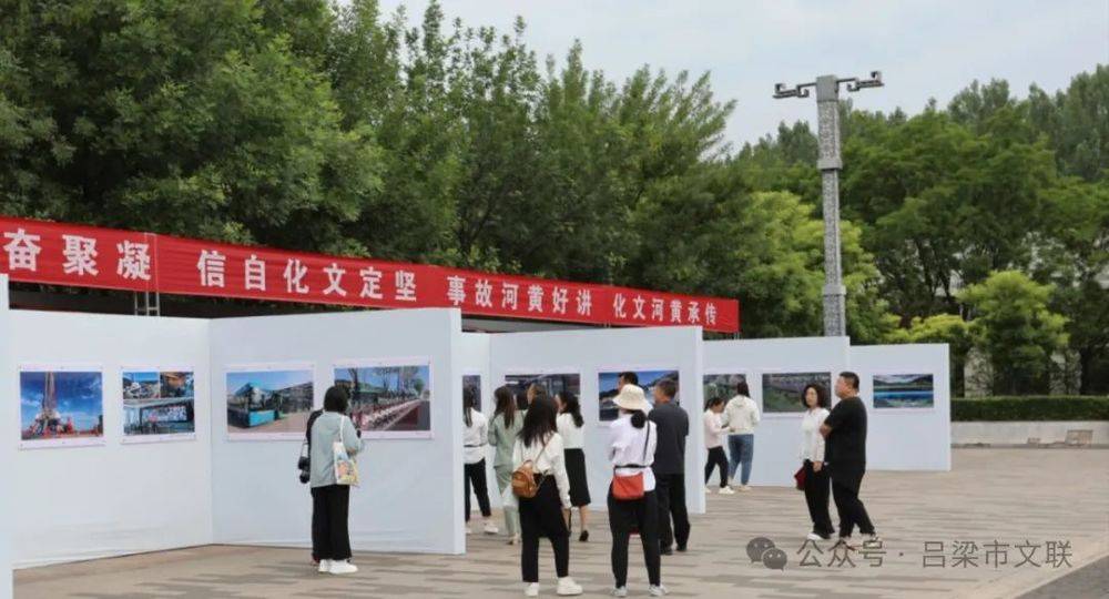 山西省吕梁市举办"一泓清水入黄河——生态文明·美丽吕梁"文艺作品展