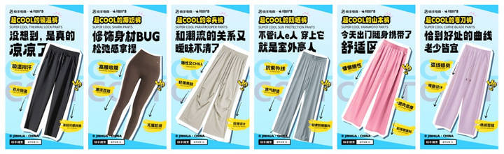 金华女裤快手年销数千万条 快手电商"金华裤"主题活动助力金华商家做