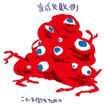 「新吉祥物」阴间浓度更上一层,网友:这是打算搞百鬼夜行?