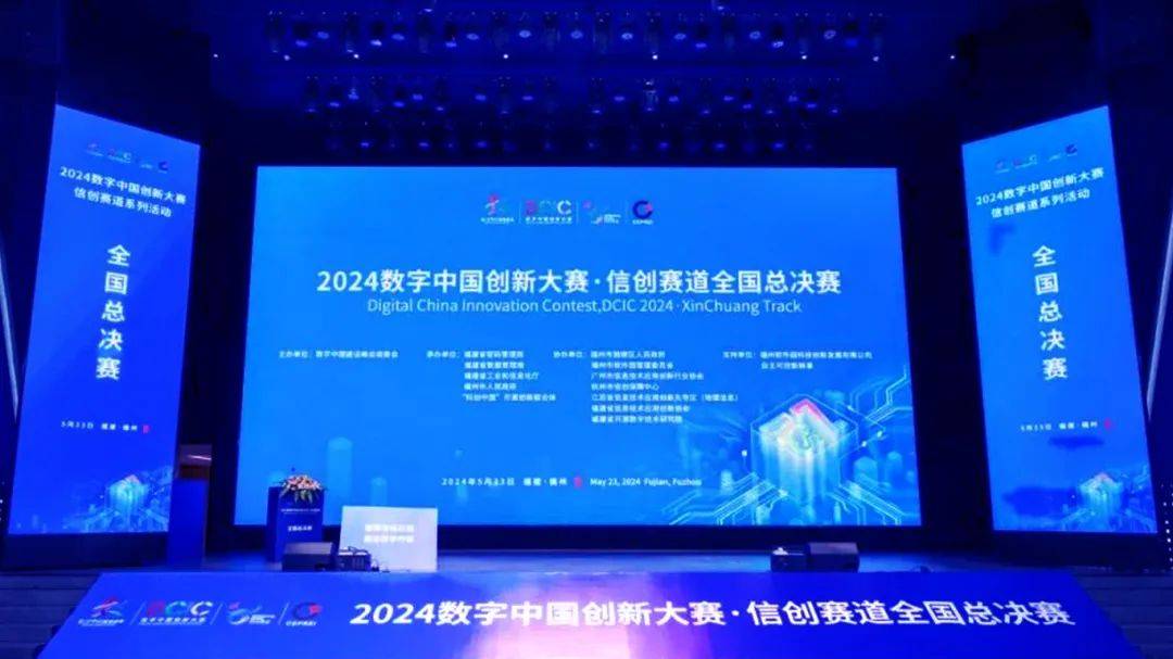 园区企业永中软件斩获2024数字中国创新大赛·人工智能赛道三等奖