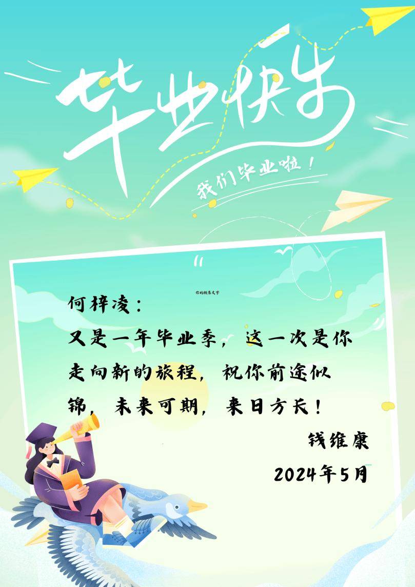 愣着干嘛,走啦!| 守望者毕业特辑_运营_中心_祝福
