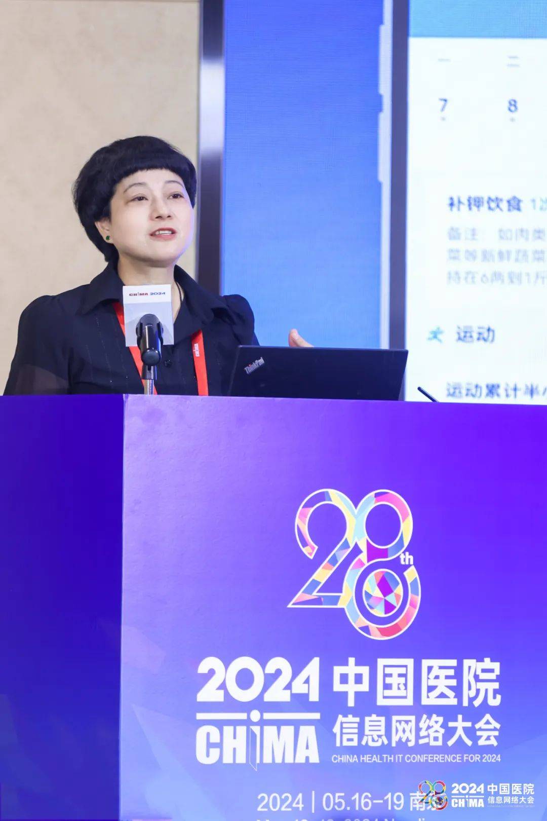 陈斌:医疗信息化标准的临床应用