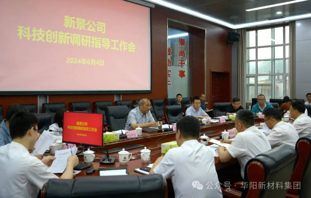 调研期间,王大力分别听取了二矿,新景公司关于科技创