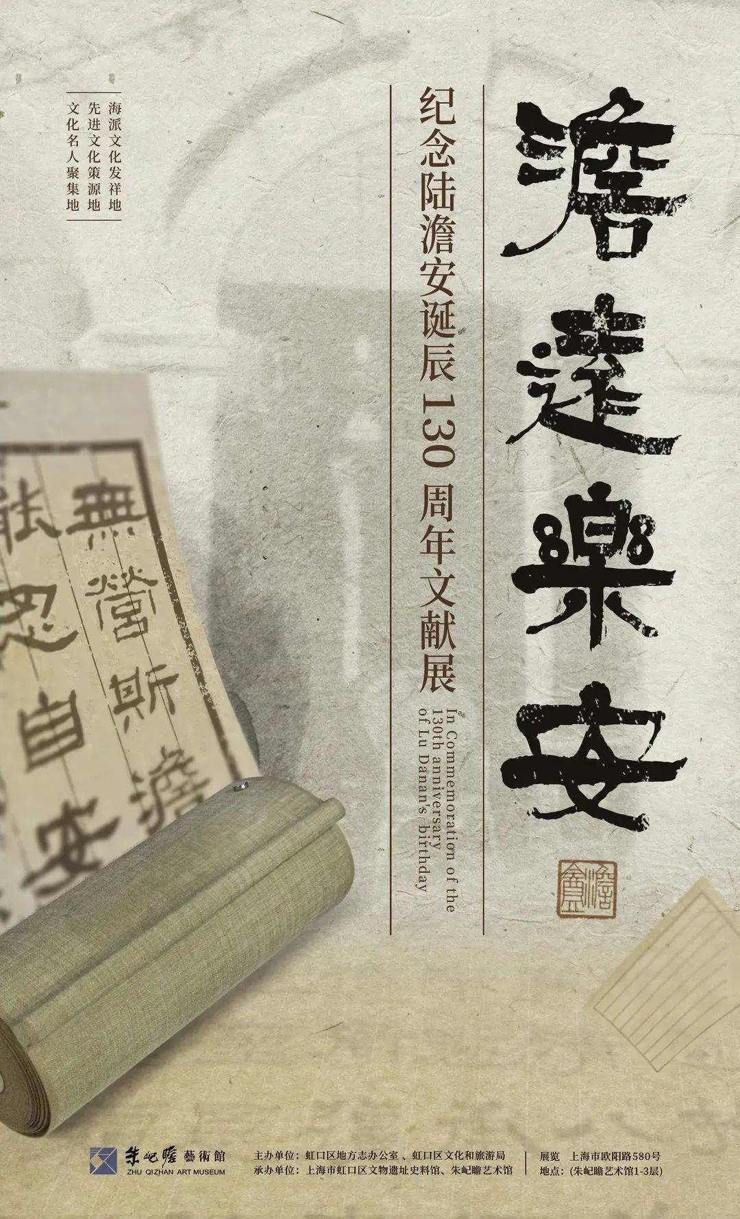 展期:即日起至8月25日地点:欧阳路580号朱屺瞻艺术馆开放时间:9:30-16