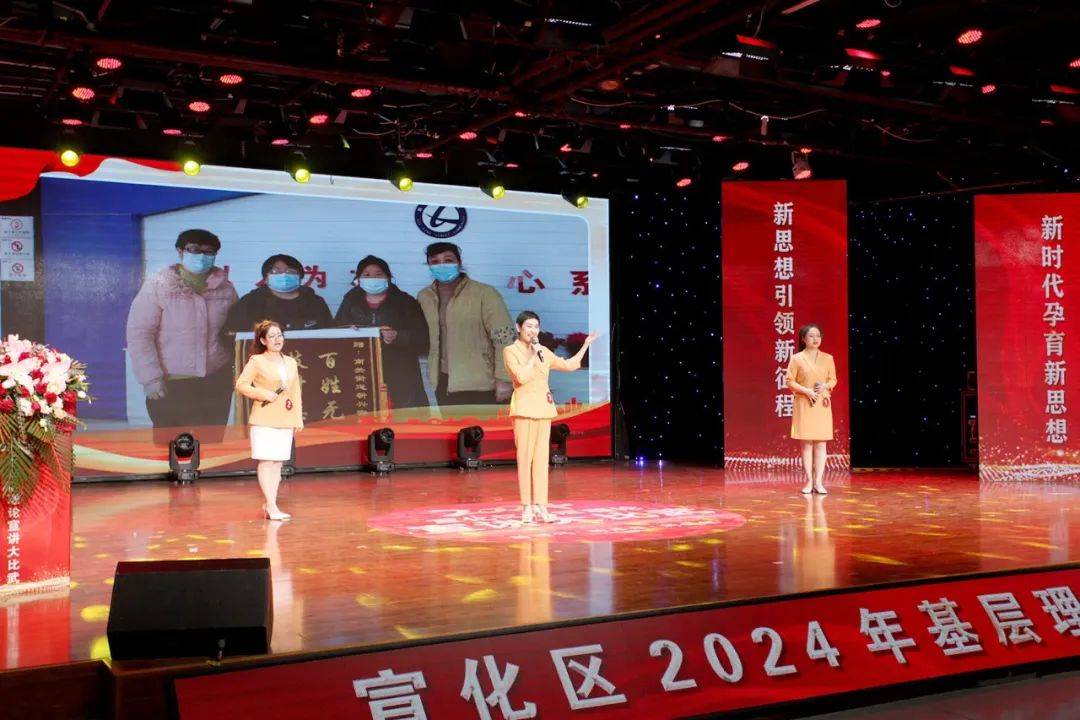 宣化区基层理论宣讲大比武圆满落幕