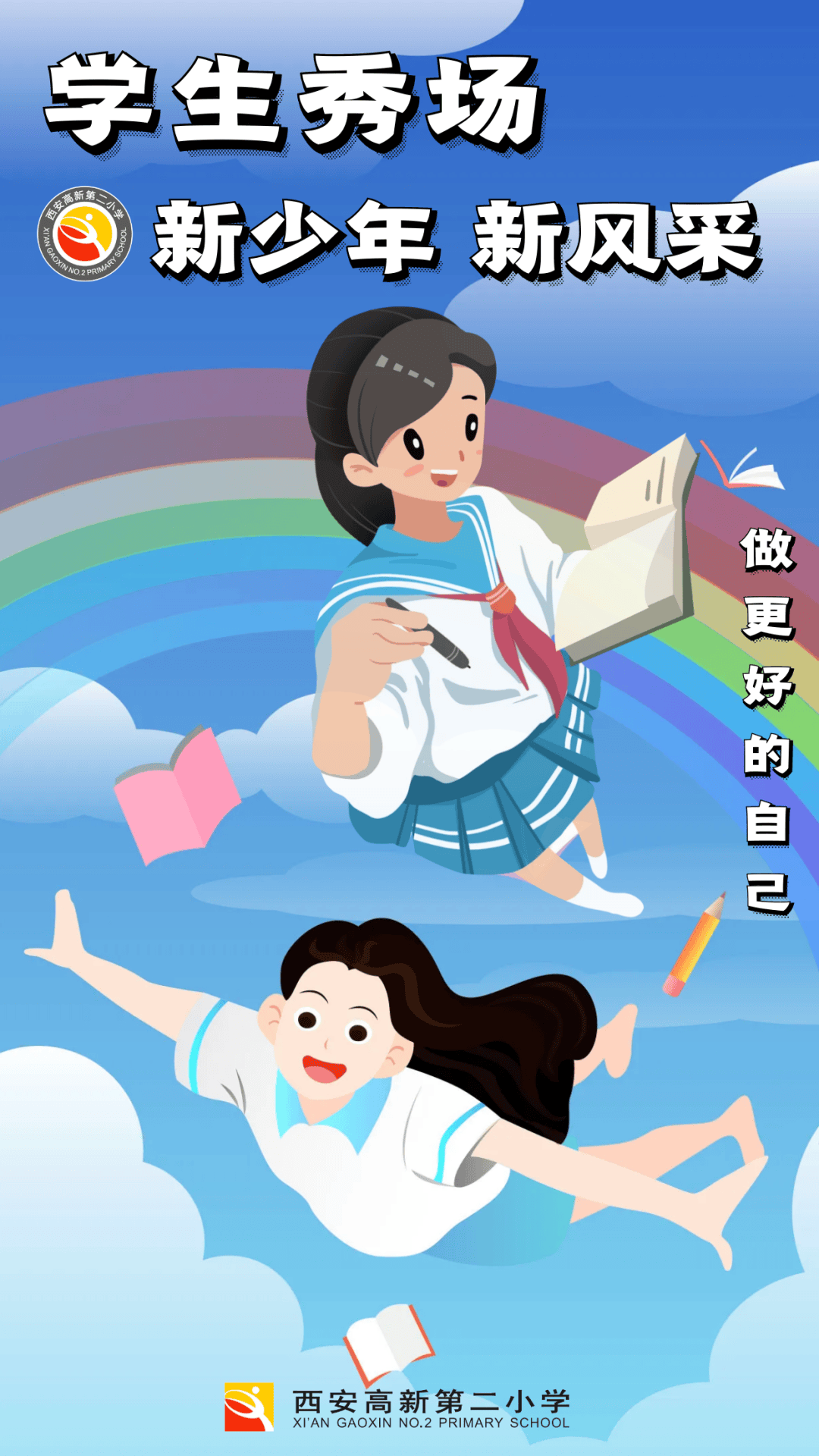 【高新教育】学生秀场 | 全面发展 大队委巡礼