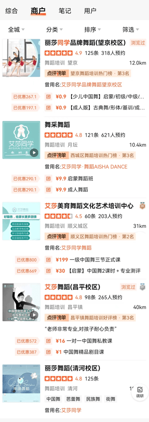 北京艾莎同学突然闭店:多位家长充值1.5万元还剩一半多(图5)