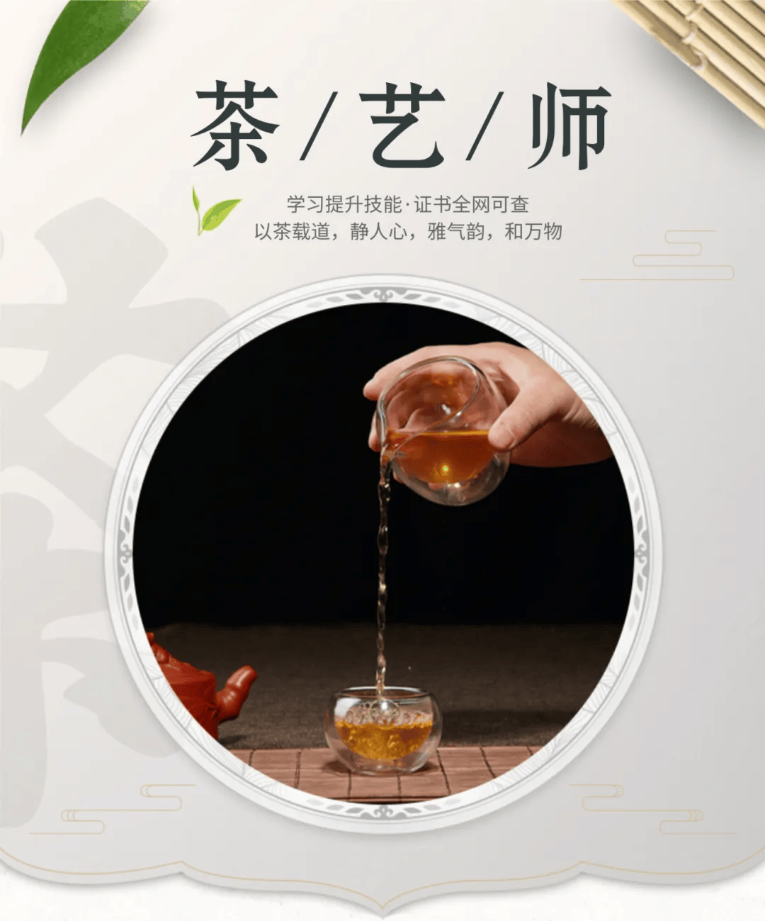 办理茶艺师资格证多少钱_茶艺师资格证怎么办理_茶艺师的资格证