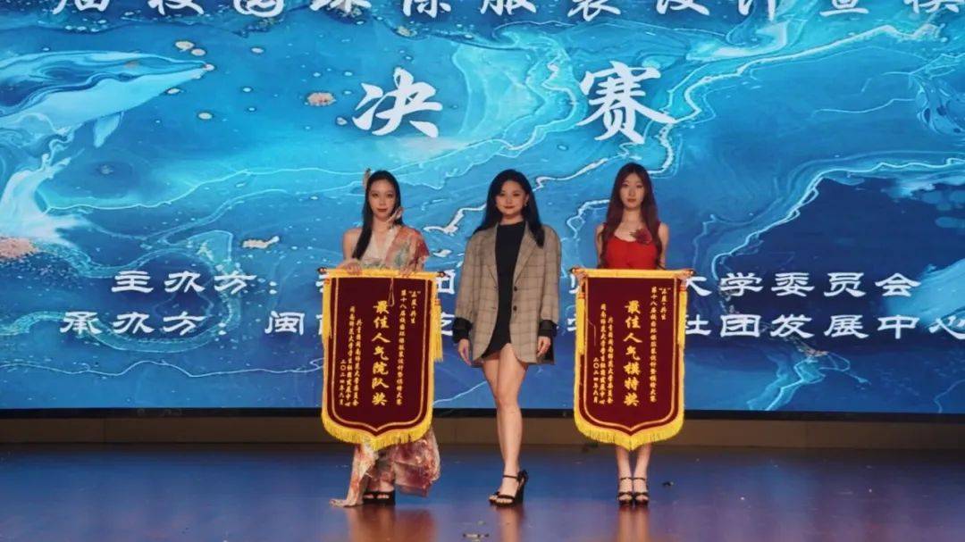 模特大赛 | "未"蓝盛典,璀璨落幕!_万物_发展中心_生命