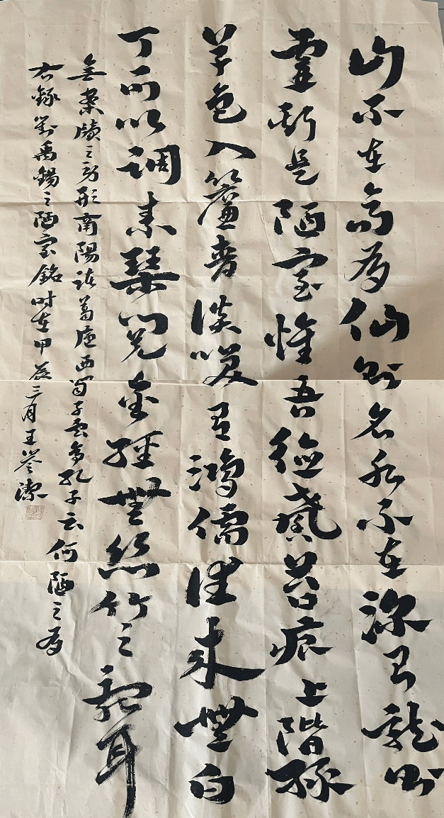汉语言专升本23-2班 杨夏丽艺术设计系 书法21-1班 刘云鹏一等奖书法