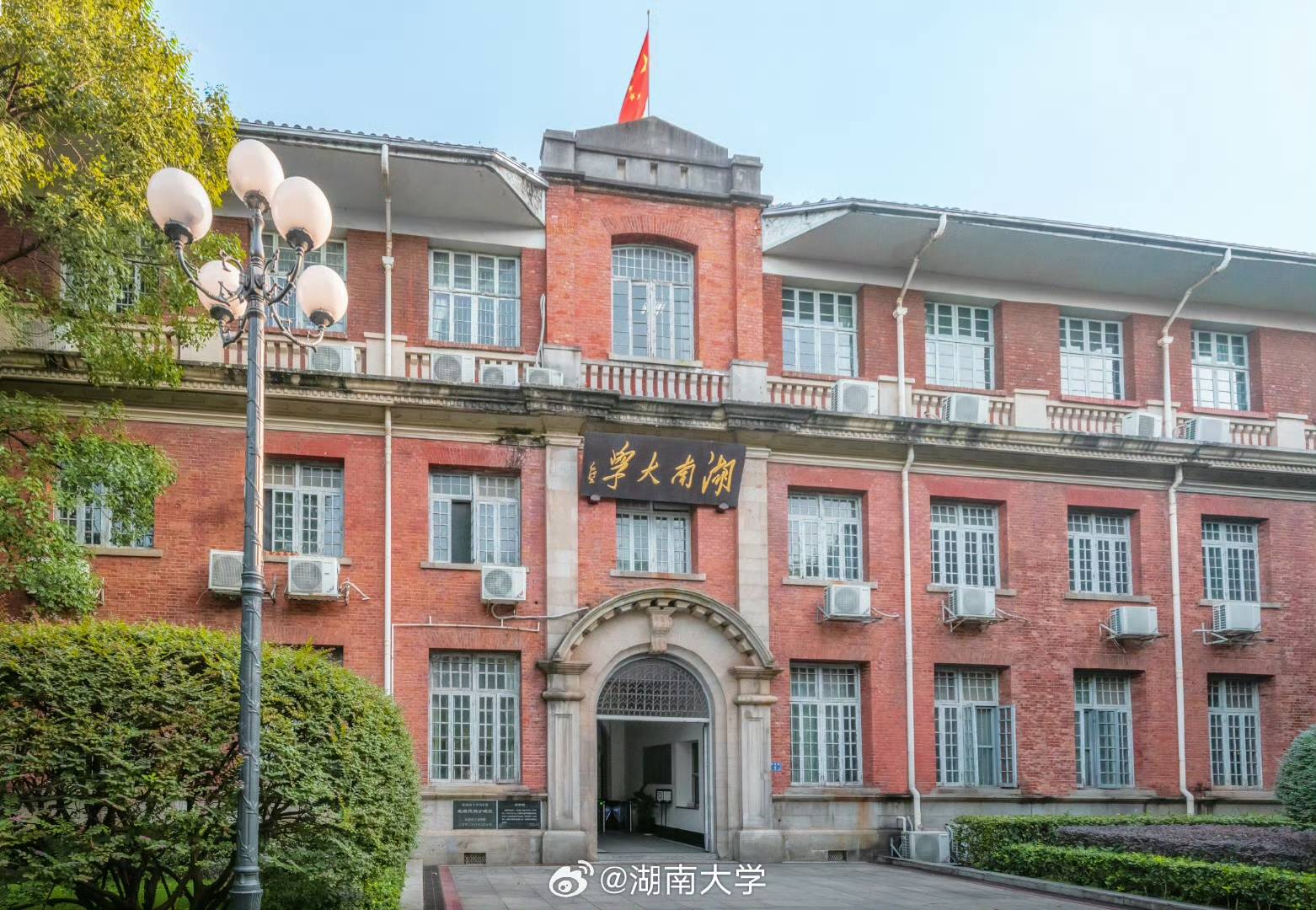 图/湖南大学官微国防科技大学:千日磨砺铸就坚韧羽翼,待时而飞直冲