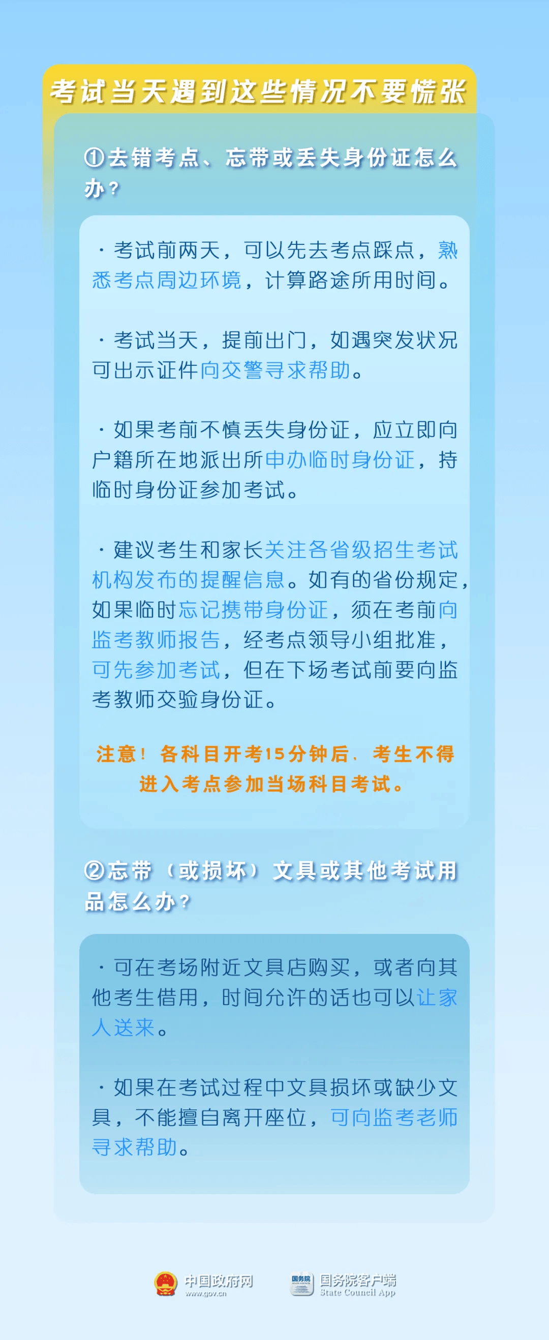 高考查询山东成绩2024年级_高考查询山东成绩2024年_2024山东高考成绩查询