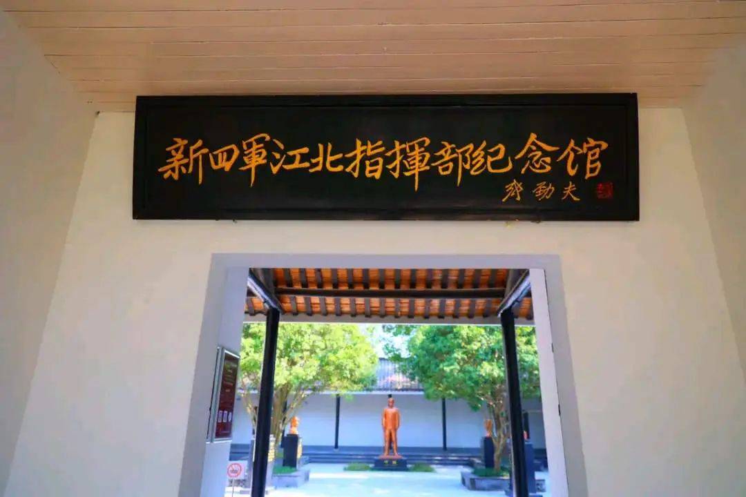 新四军江北指挥部纪念馆孙立人故居吴长庆故居丁汝昌纪念馆宋影青釉