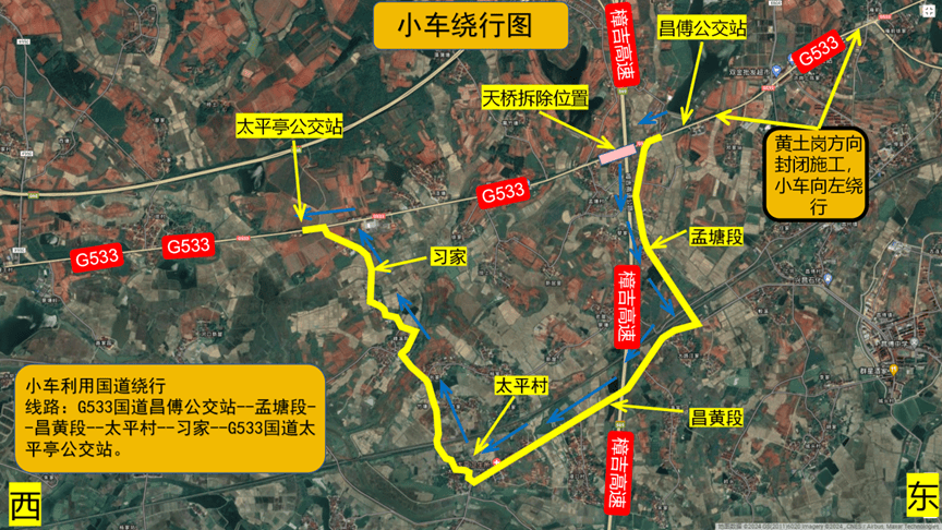 s69樟吉高速上跨桥拆除封闭施工交通管制通告