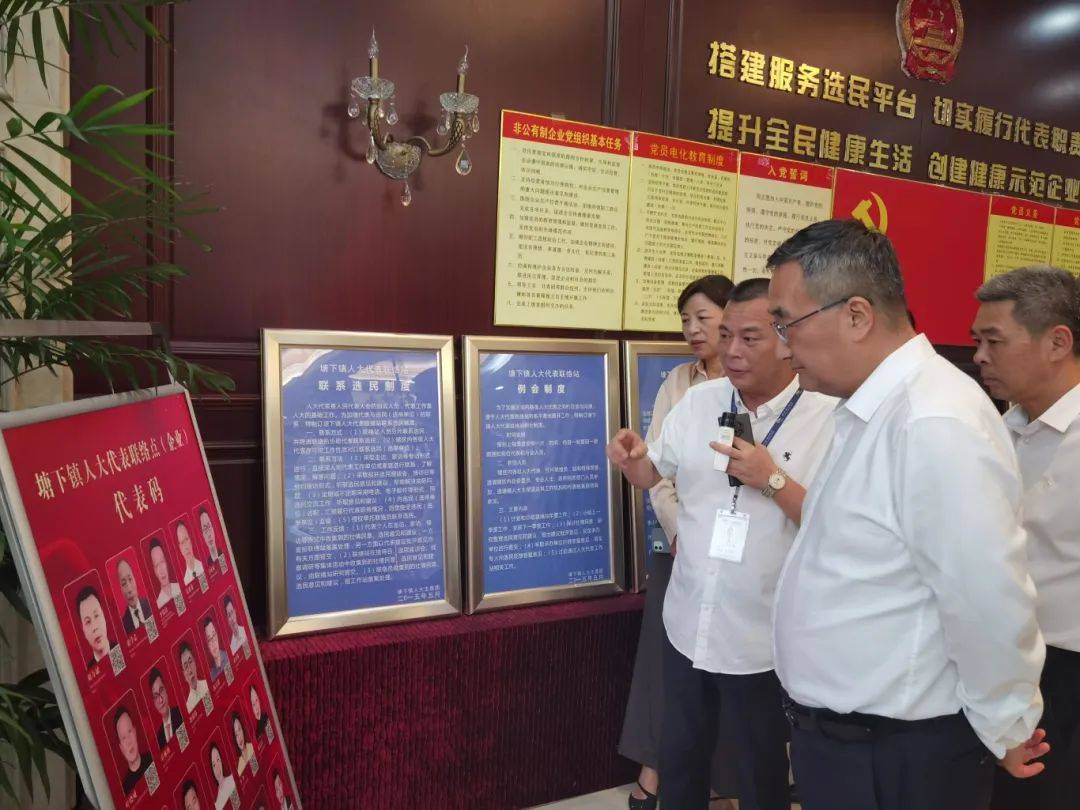 张洪国副主任赴瑞安调研人大践行全过程人民民主和代表工作