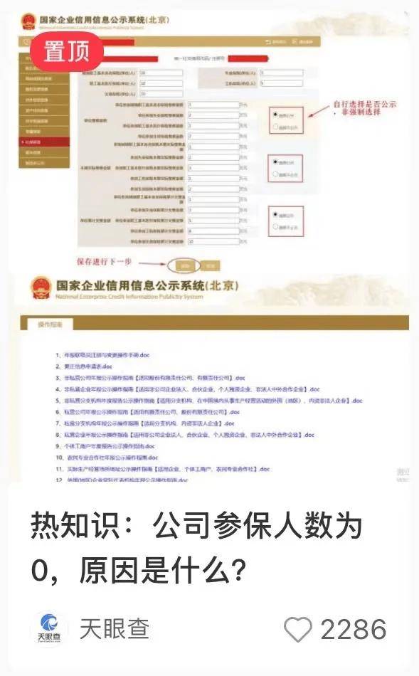 王妈塌房反告天眼查?官方回怼技能满分
