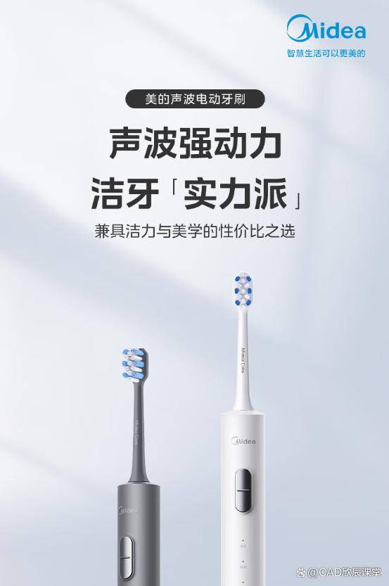 美的(midea)电动牙刷s1px美的(midea)电动牙刷s1px美的(midea)电动
