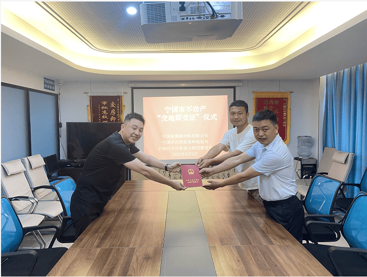 优化营商环境 | 宁国经开区:首例工业项目"交地即交证"