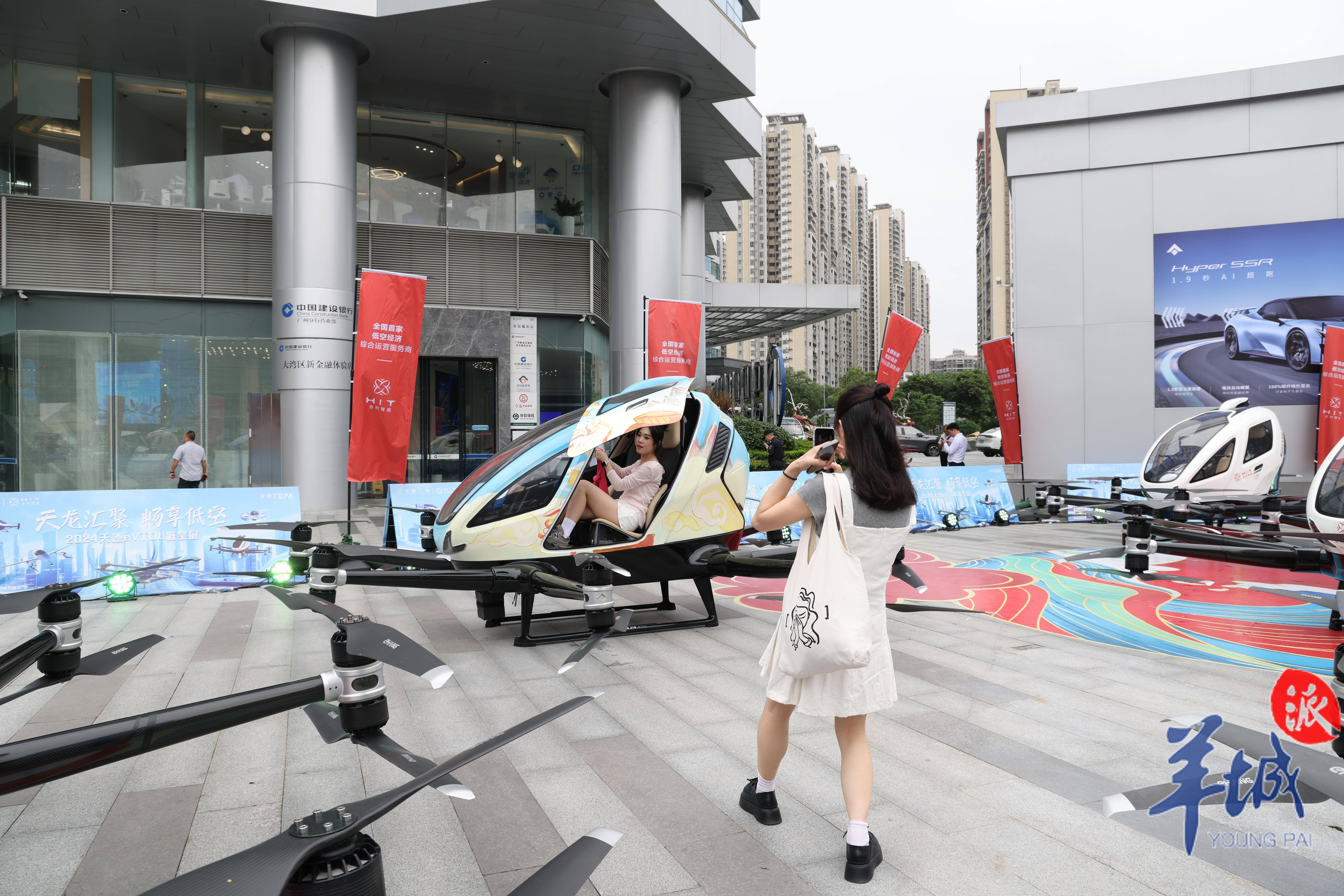 全球首台在直播间全额付款的"空中的士"完成线下交付