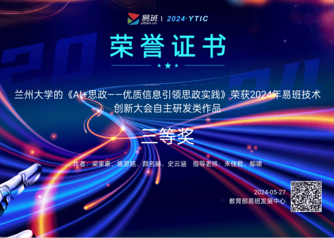 易班平台（易班平台功能包括）