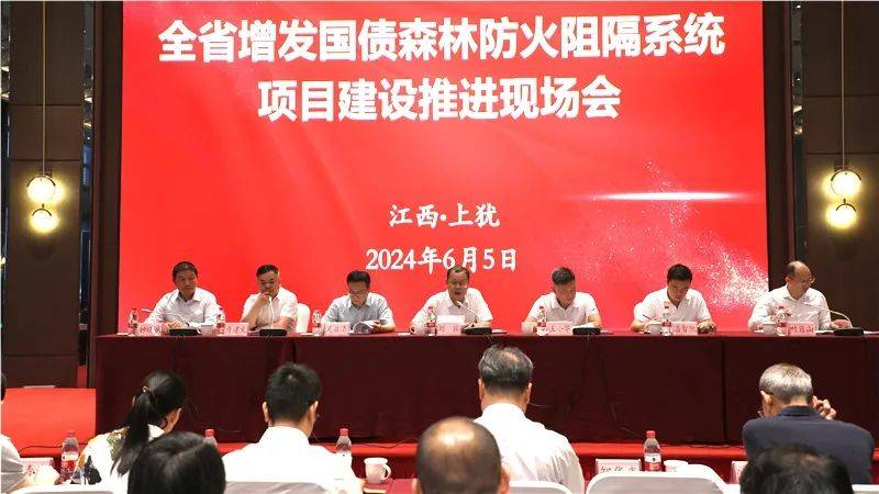 全省增发国债森林防火阻隔系统项目建设推进现场会在上犹县召开
