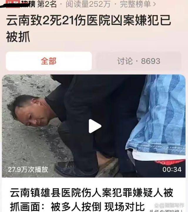 中国神探之刑案解密2图片