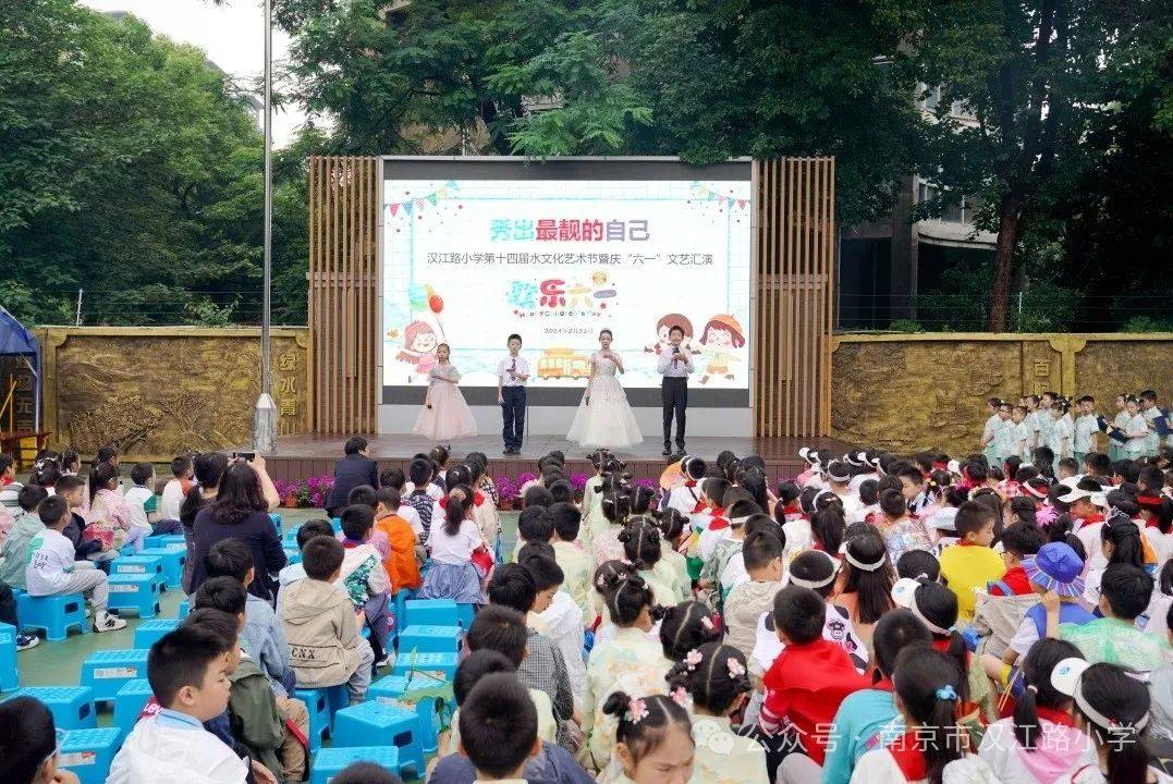 【校园新闻】"秀出最靓的自己"——汉江路小学第十四届水文化艺术节暨