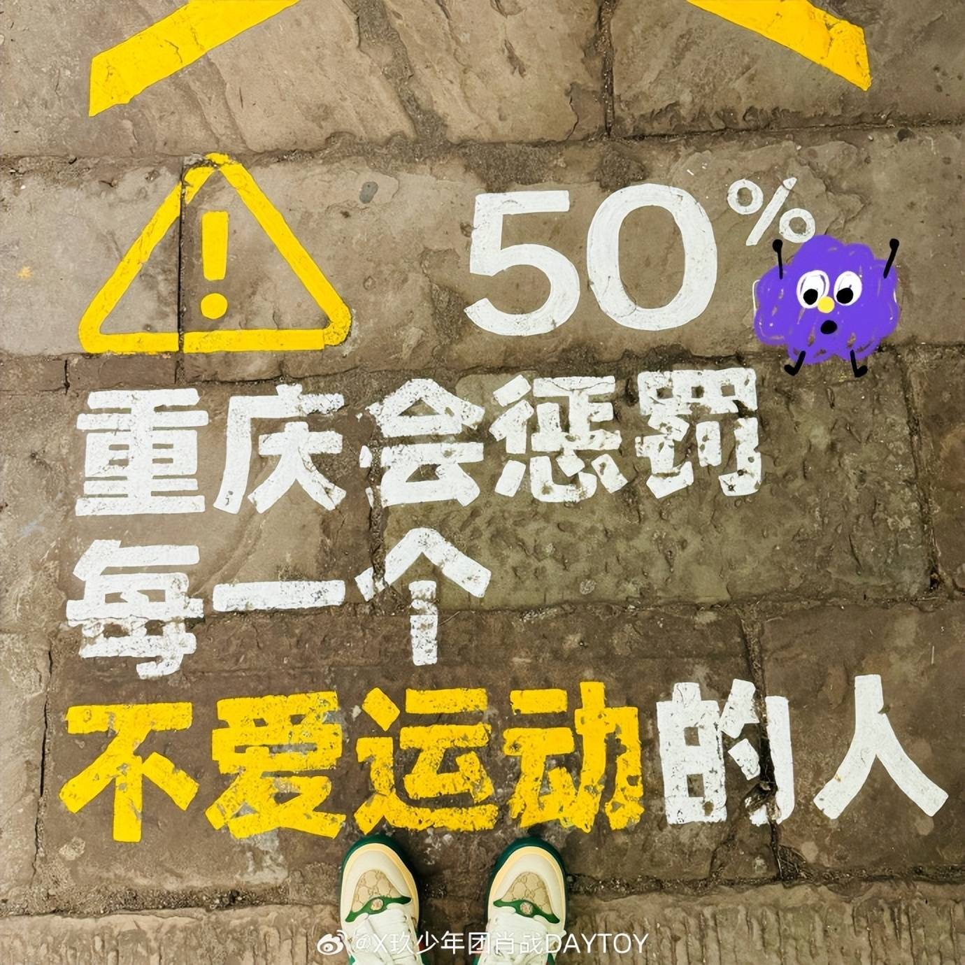 肖战晒照暴走老家重庆,重庆文旅:重庆会惩罚每一个不爱运动的人!